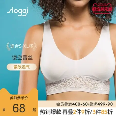 黛安芬旗下sloggi春夏季蕾丝薄杯透气舒适无痕无钢圈文胸女88-289商品大图