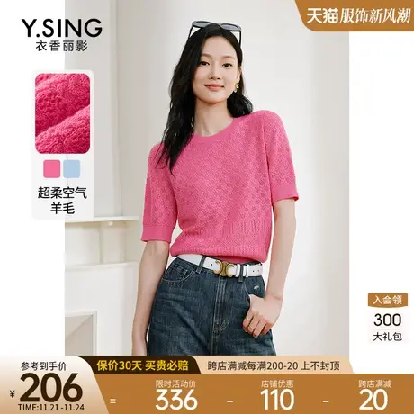 镂空羊毛短袖针织衫女衣香丽影2023秋季新款小众别致流行甜辣上衣图片