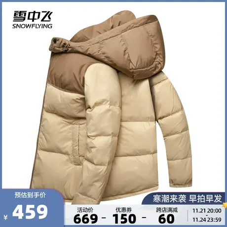 雪中飞2023秋冬新款男士短款可脱卸帽羽绒服撞色拼接防风保暖抗寒商品大图