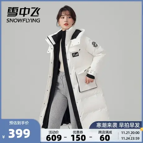 雪中飞秋冬时尚舒适脱卸帽潮流撞色女士长款羽绒服商品大图