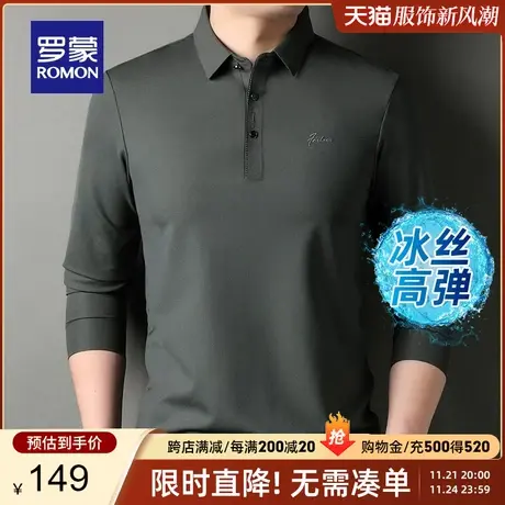 【冰丝高弹】罗蒙男长袖T恤2024春季新款百搭翻领上衣休闲POLO衫商品大图