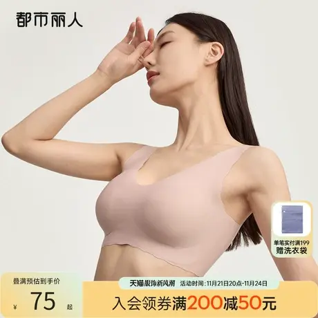 都市丽人花边透气舒适抗菌无尺码无痕软支撑背心式胸罩内衣女文胸图片