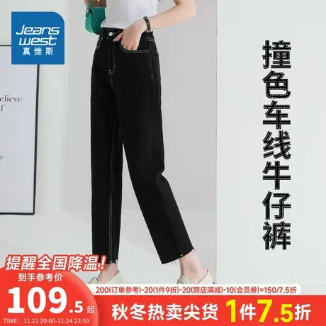 JY真维斯女装直筒九分裤 春夏季设计感潮流水洗女款通勤牛仔裤子商品大图