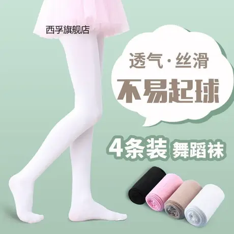 儿童连裤袜女童丝袜春秋冬款加绒加厚宝宝打底裤白色舞蹈袜子商品大图