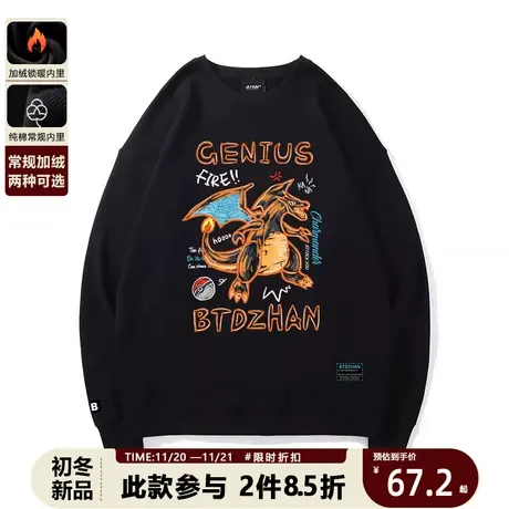 宝可梦小火龙卫衣2023新款趣味卡通原创设计日系涂鸦动漫上衣外套商品大图