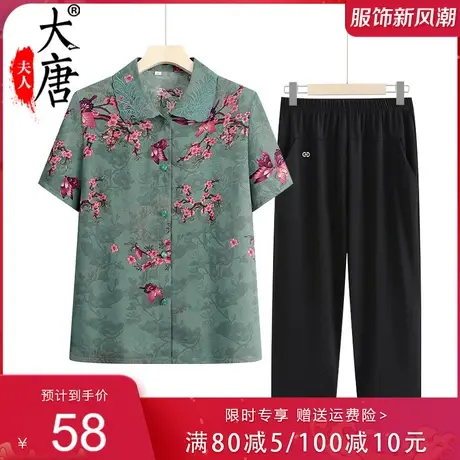 中老年人夏装女奶奶短袖衬衫开衫妈妈装夏季翻领上衣老人衣服中袖图片