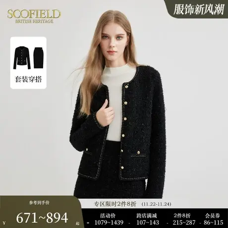 【小香风】Scofield女优雅温婉针织开衫气质外套套装春季针织外套图片