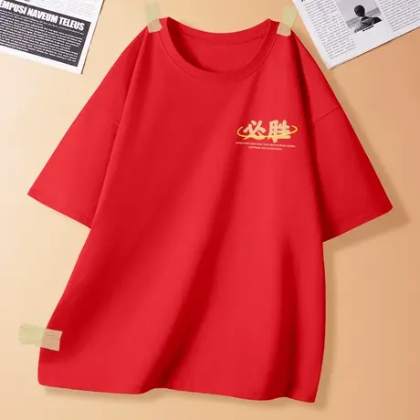 夏季纯棉红色金榜题名衣服男女短袖2023中考专用t恤学生送考班服商品大图