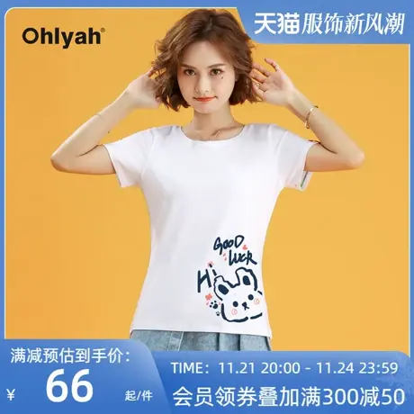 Ohlyah白色T恤女早春2025年新款chic修身学生内搭打底衫短袖上衣商品大图