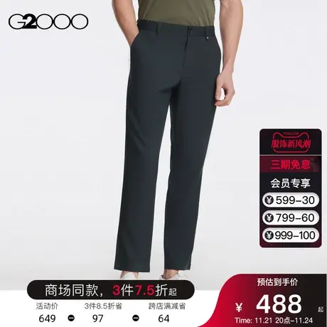 G2000男装人造丝舒适弹性春夏新款百搭时尚商场同款凉感男休闲裤图片