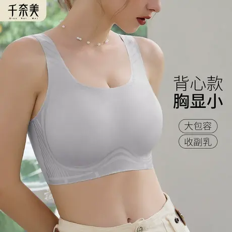 千奈美无痕无钢圈内衣女轻薄透气光面大胸显小全罩杯舒适文胸罩商品大图