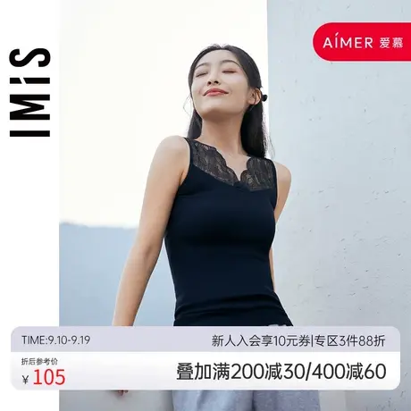 爱美丽IMIS商场打底女蕾丝无缝罗纹舒适保暖打底背心IM71BAS2图片