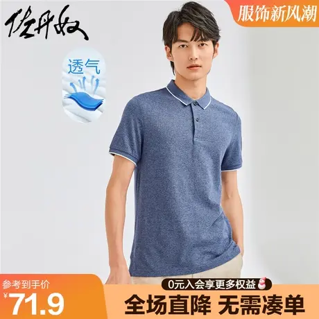 佐丹奴Polo衫男士蜂巢网眼珠地布男翻领上衣polo衫男短袖01011425图片