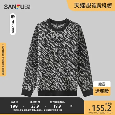 三福2023冬男士潮流项链织法毛衣 时尚街头宽松圆领上衣477960商品大图