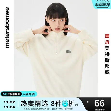 国货美特斯邦威套头衫女士冬春季时尚宽松多色摇粒绒立领套头衫商品大图