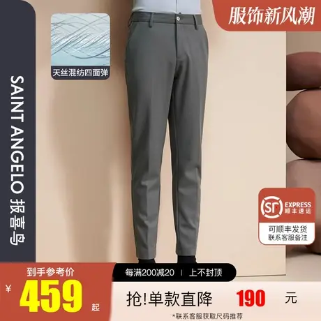 报喜鸟2023秋季新款男士商务灰色修身休闲裤小脚质感百搭长裤子男商品大图