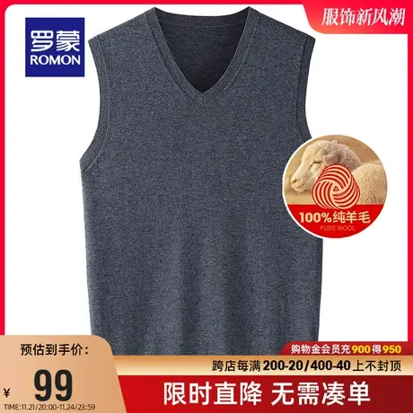 【直降】罗蒙羊毛衫男士毛衣潮流时尚百搭无袖针织衫套头内搭背心图片