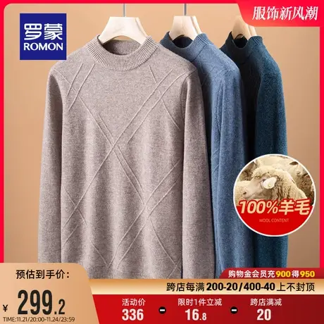 【100%纯羊毛】罗蒙男士百搭圆领套头针织衫2023秋冬新款保暖毛衣商品大图