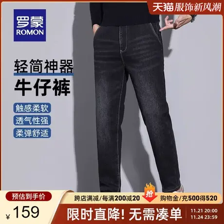 罗蒙男士修身百搭牛仔裤2023秋季新款潮流休闲时尚弹力厚款长裤男商品大图