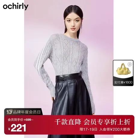 【首降】欧时力 含羊毛毛衣女 新款秋装菱格镂空撞色软糯慵懒商品大图