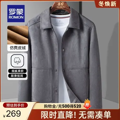 【官方正品】罗蒙男士仿麂皮绒短款外套春季新款休闲夹克翻领上衣图片
