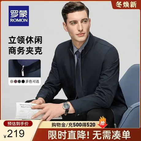 罗蒙男士短款夹克衫2024春季新款干部装中老年爸爸装大码立领外套商品大图