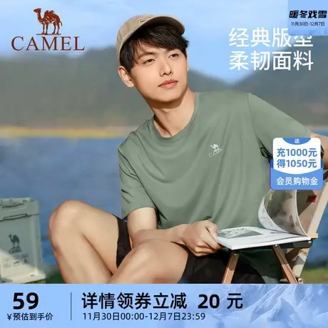 【云感】骆驼户外男速干T恤爸爸短袖夏季冰丝凉感登山运动上衣女商品大图