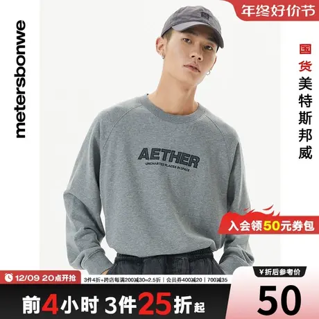[3件2.5折起]美特斯邦威卫衣男装冬简约字母刺绣针织学生套头衫图片