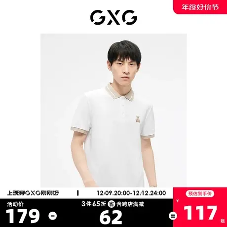 GXG奥莱23年夏新品潮流撞色精致小熊绣花情侣翻领短袖Polo衫商品大图