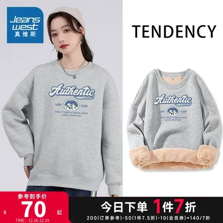 JR真维斯女装2023冬季新款  复合羊羔绒保暖舒适时尚印花圆领卫衣商品大图