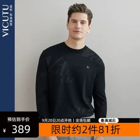 VICUTU/威可多男士长袖针织2023新款休闲百搭打底衫圆领毛衣男图片