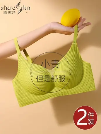 霞黛芳无痕舒适内衣女士小胸显大无钢圈防下垂收副乳聚拢文胸胸罩图片