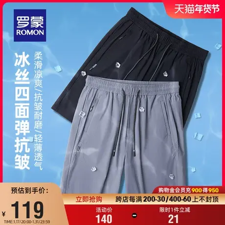 【冰丝四面弹】罗蒙男士速干五分裤2024夏季薄款透气短裤休闲裤男图片