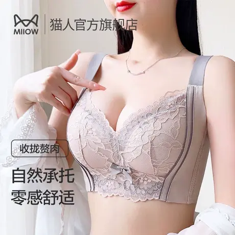 猫人内衣女大胸显小胸聚拢文胸无钢圈软支撑收副乳防下垂性感蕾丝图片