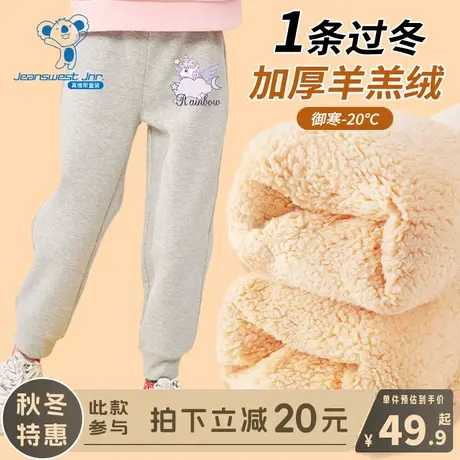 KX真维斯女童秋冬裤子儿童加绒冬装卫裤女大童冬款加厚羊羔绒长裤商品大图