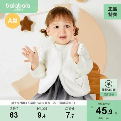 巴拉巴拉婴儿马甲兔毛加厚保暖女童背心宝宝马夹冬季精致荷叶边萌图片