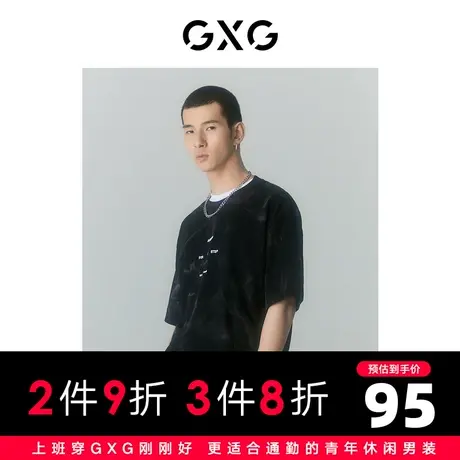 GXG男装 商场同款迷幻渐变系列圆领短袖T恤 2022年夏季商品大图