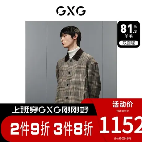 GXG男装[新尚]格纹拼色简约时尚宽松长款大衣外套 2023年冬季新品图片