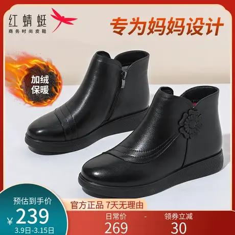 红蜻蜓女棉靴2023冬季款真皮中老年人防滑妈妈棉鞋加绒保暖短靴女商品大图
