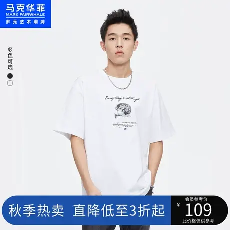 马克华菲素描人物字母印花明辑线长绒棉短袖T恤男夏新款上衣图片