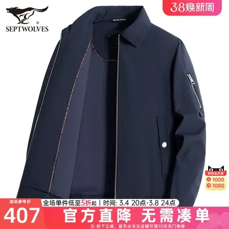 七匹狼翻领夹克外套男2024春秋季新款商务休闲行政干部飞行员男装图片