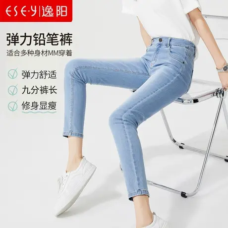 逸阳九分牛仔裤女2024春夏新款高腰修身显瘦百搭小脚浅色女士裤子商品大图