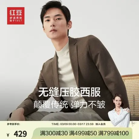 红豆休闲西服男2024春男季新款商务休闲男士无缝压胶弹力西装外套图片