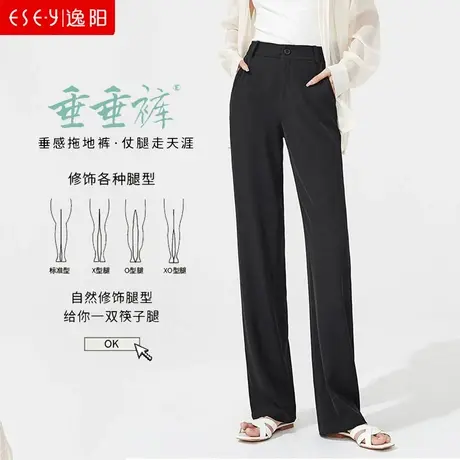 逸阳2024春夏垂垂裤高腰直筒窄版阔腿裤女宽松垂顺休闲拖地裤白色商品大图