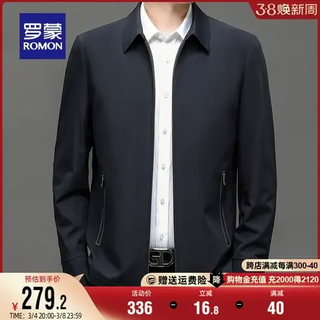 【牛奶丝】罗蒙男士休闲纯色夹克衫2024春季新款时尚翻领短款外套图片