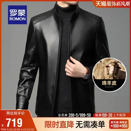 【真皮】罗蒙男士中青年绵羊皮外套2023秋季时尚潮流简约立领夹克图片