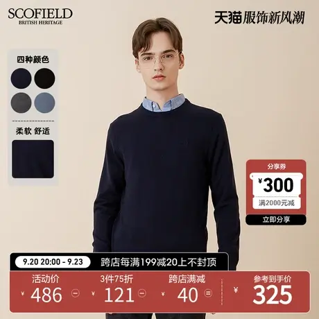 SCOFIELD羊毛潮搭毛衣男针织衫男毛衣春秋纯色套头衫易搭打底商品大图