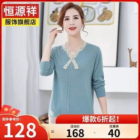 恒源祥中年妈妈装长袖打底上衣女40岁50春秋薄款毛衣针织小衫t恤商品大图