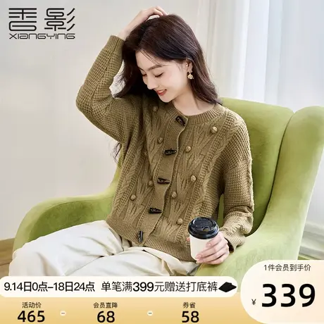 香影牛角扣针织开衫女2023冬季新款宽松圆领麻花粗线慵懒毛衣外套商品大图