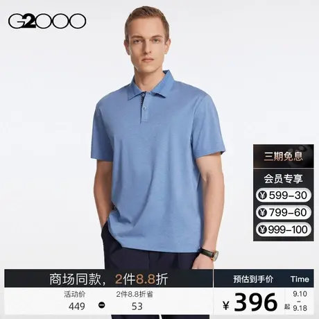 G2000男装丝光棉面料SS23夏季商场新款亲肤柔软短袖男士polo衫图片